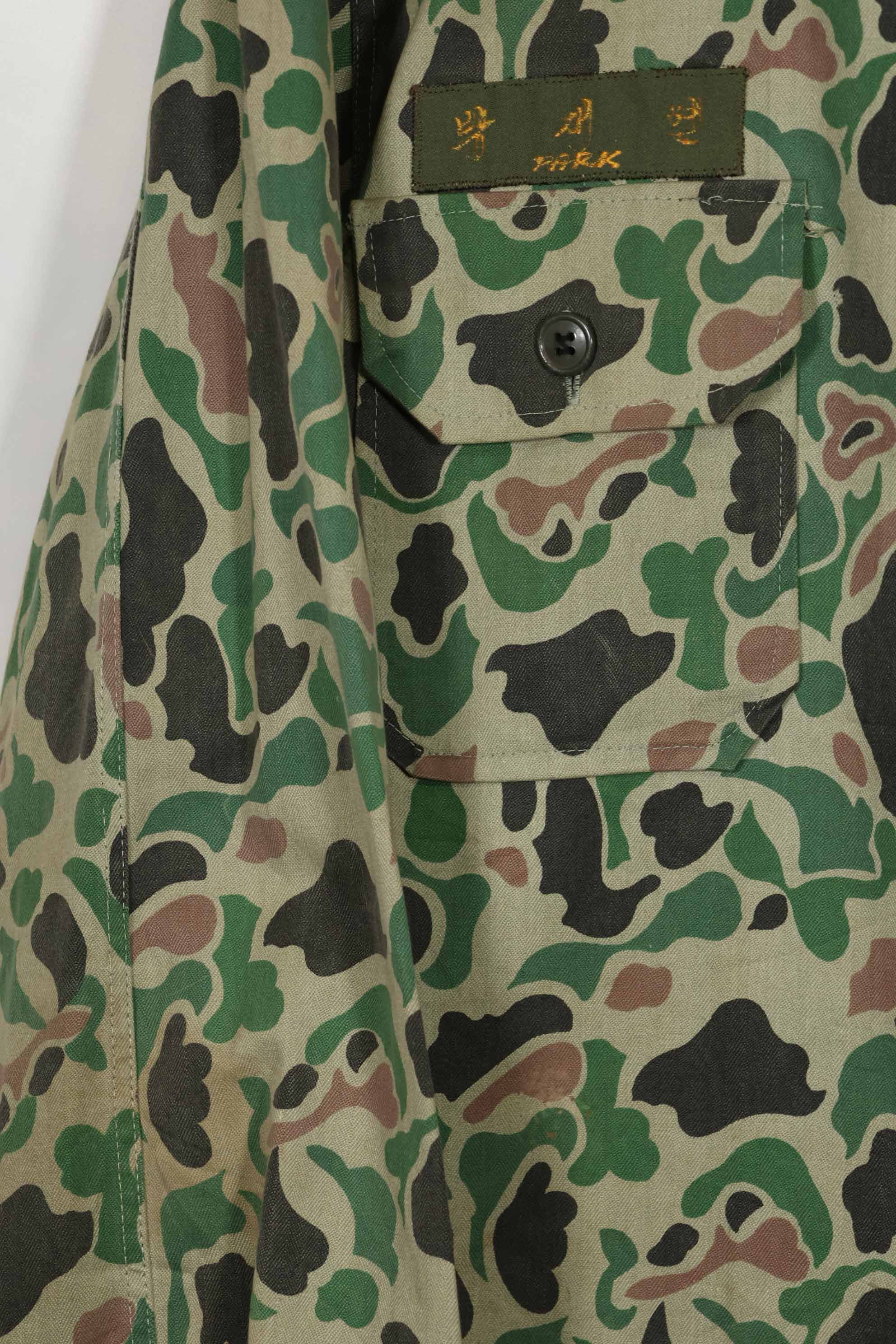 1980's Korean Army Frogskin camouflage HBT shirt, almost unused B